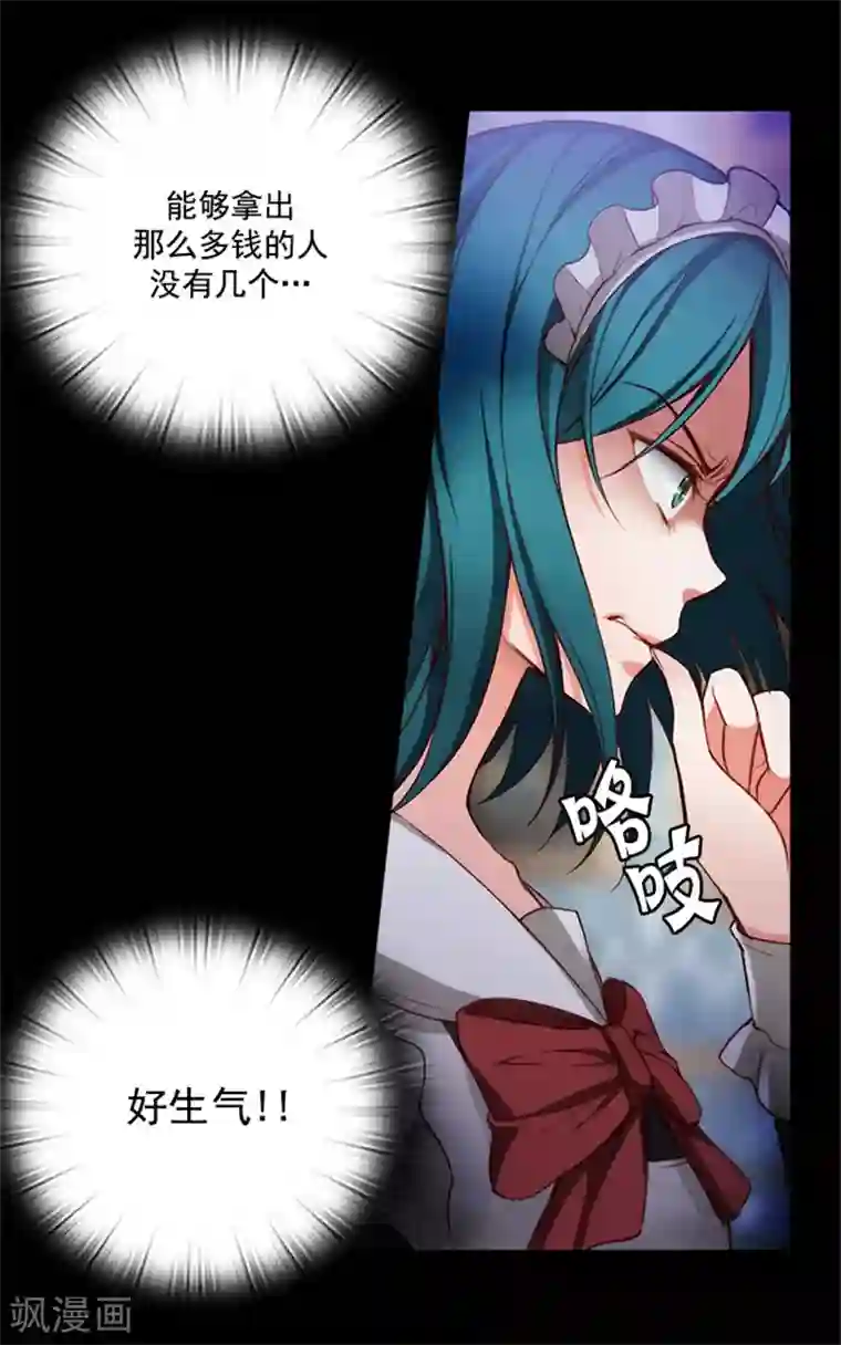 阿多尼斯第14话 两个女人