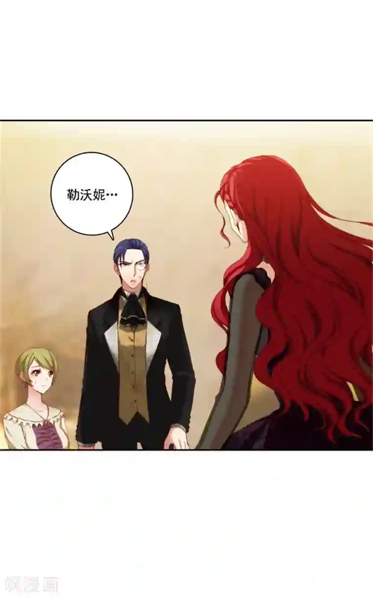 阿多尼斯第15话 奇怪的传闻