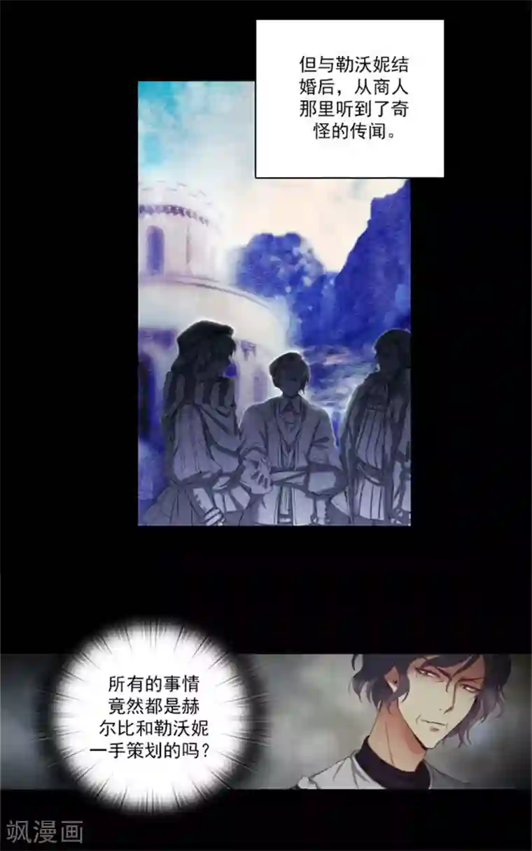 阿多尼斯第15话 奇怪的传闻