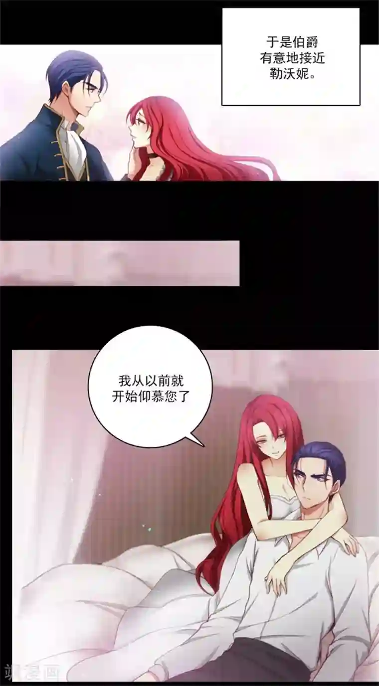 阿多尼斯第15话 奇怪的传闻