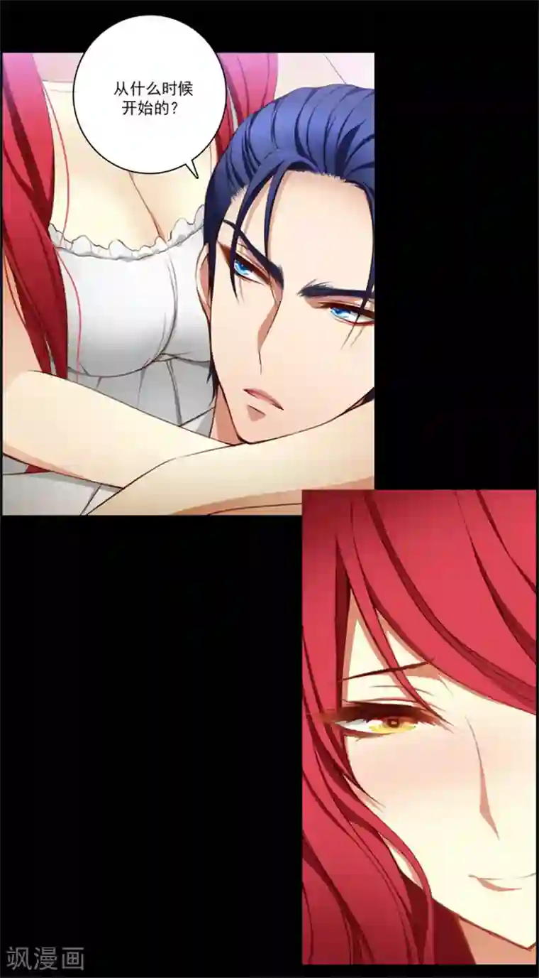 阿多尼斯第15话 奇怪的传闻