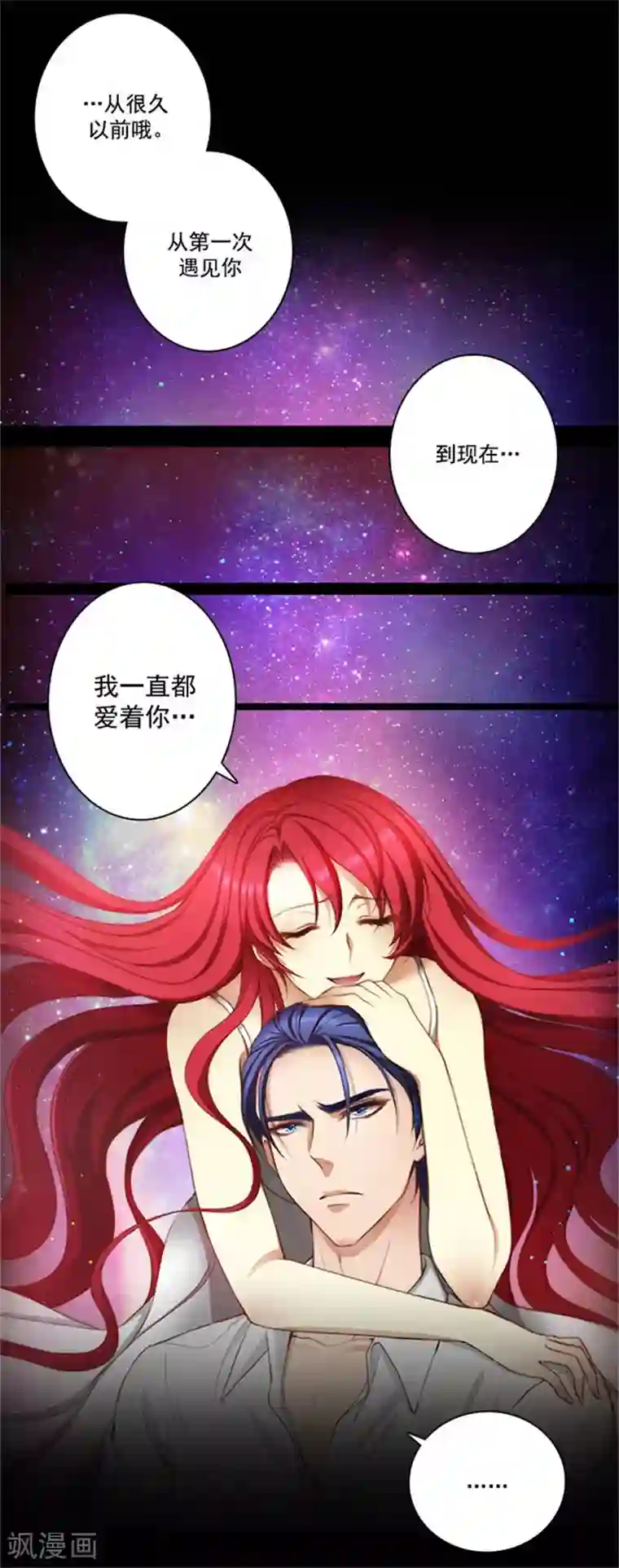 阿多尼斯第15话 奇怪的传闻