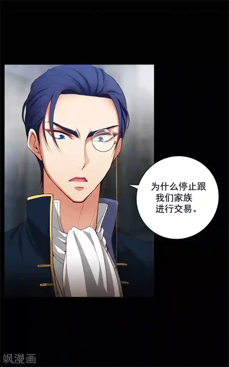 阿多尼斯第15话 奇怪的传闻