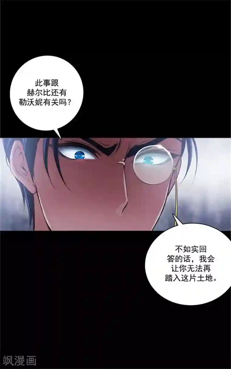 阿多尼斯第15话 奇怪的传闻