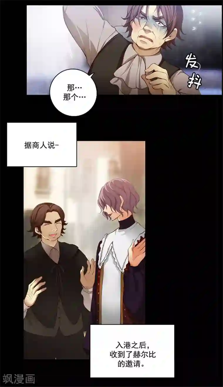 阿多尼斯第15话 奇怪的传闻