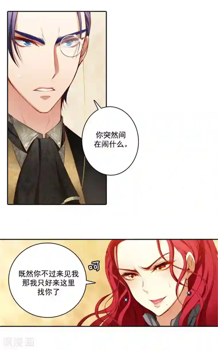 阿多尼斯第15话 奇怪的传闻