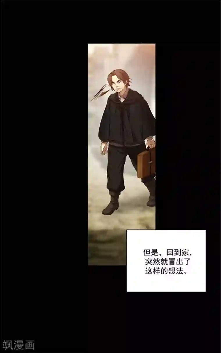 阿多尼斯第15话 奇怪的传闻