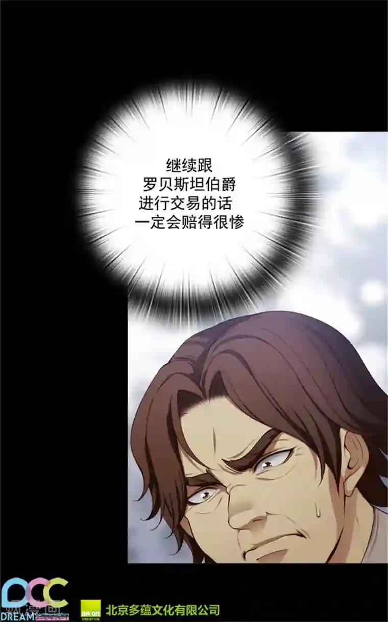 阿多尼斯第15话 奇怪的传闻