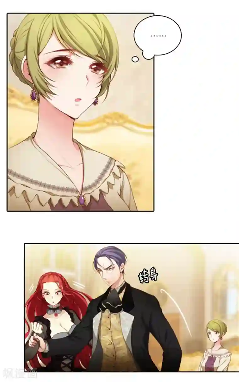 阿多尼斯第15话 奇怪的传闻