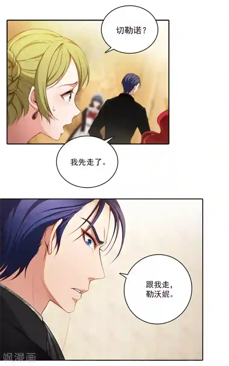 阿多尼斯第15话 奇怪的传闻