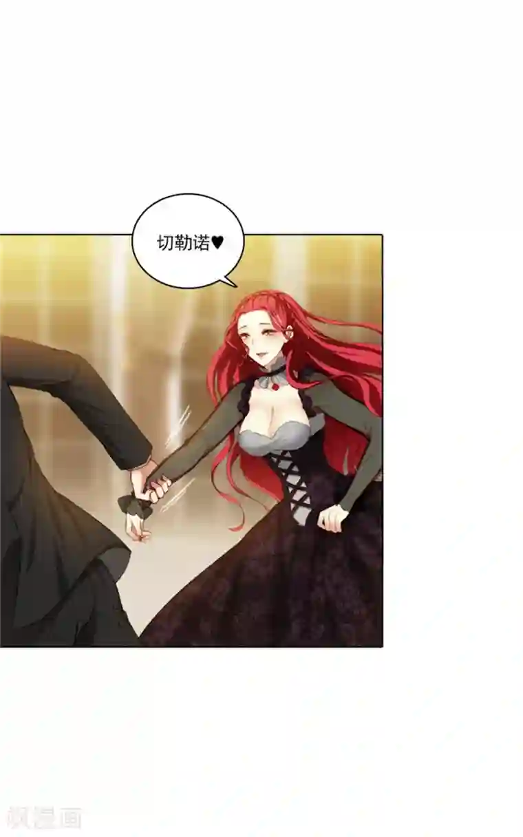 阿多尼斯第15话 奇怪的传闻