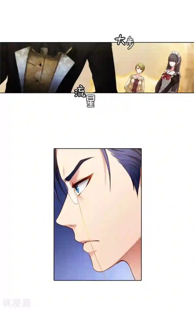 阿多尼斯第15话 奇怪的传闻