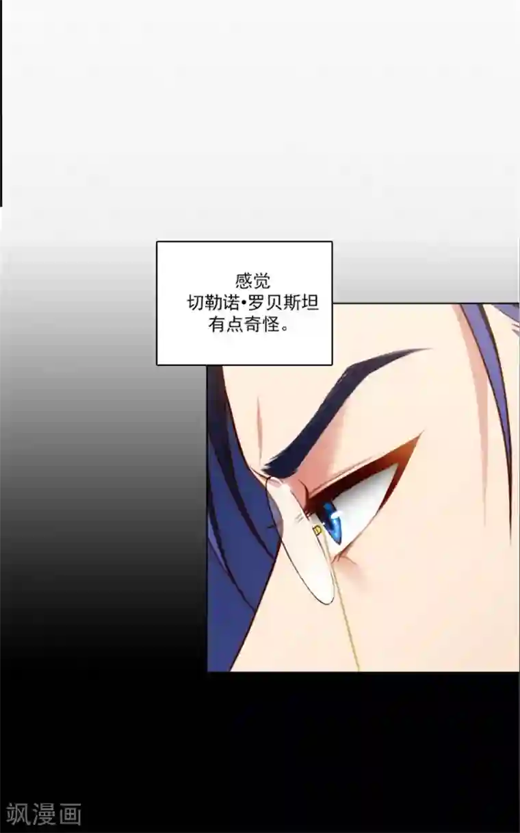 阿多尼斯第15话 奇怪的传闻