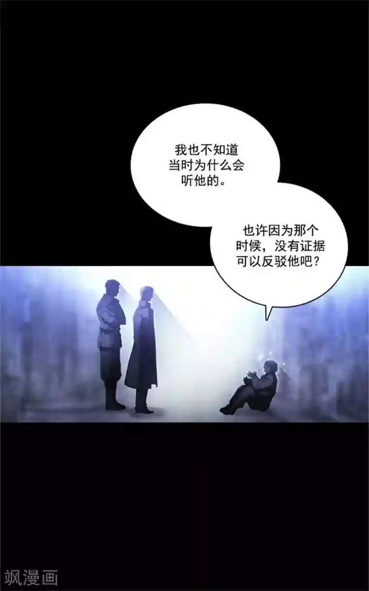 阿多尼斯第16话 嫉妒之火