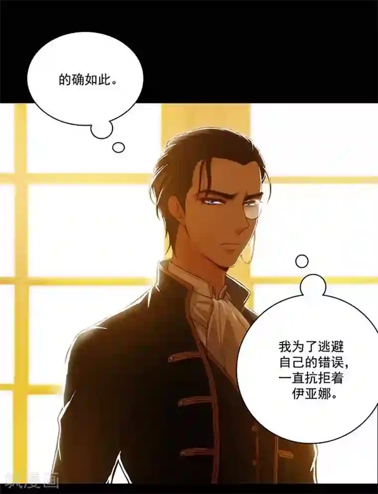 阿多尼斯第16话 嫉妒之火