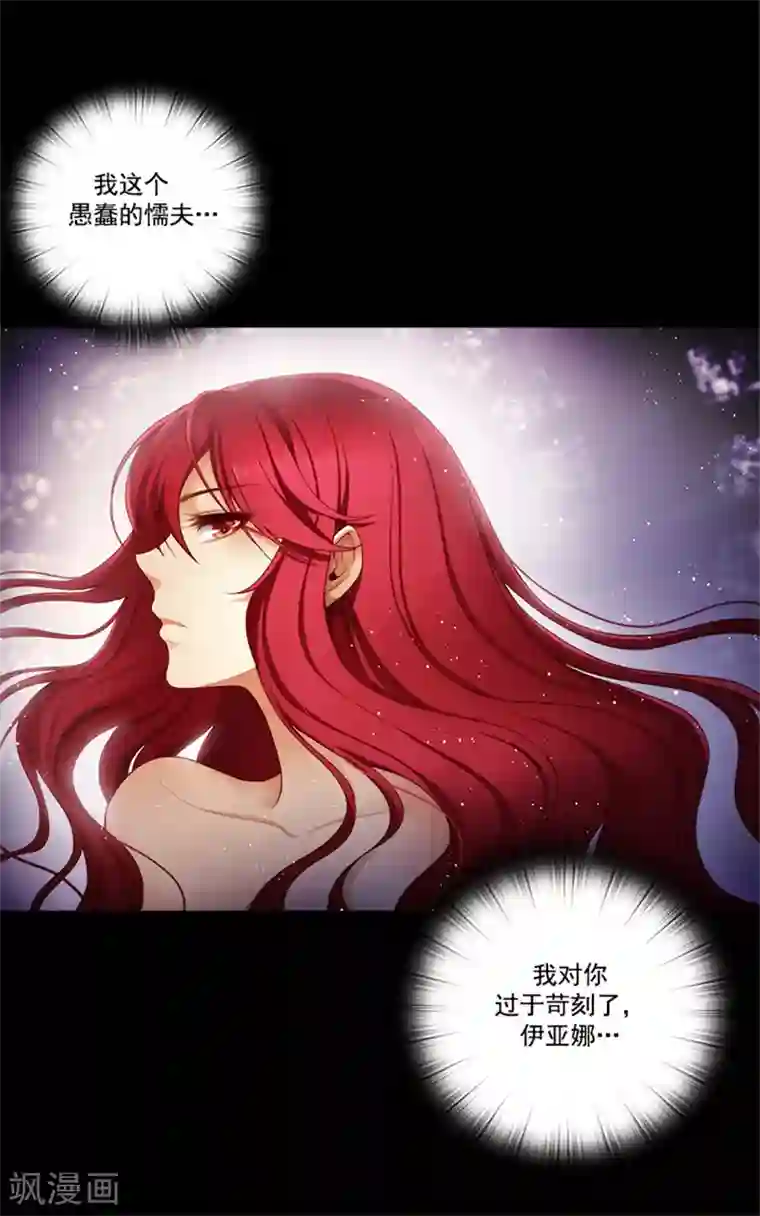 阿多尼斯第16话 嫉妒之火