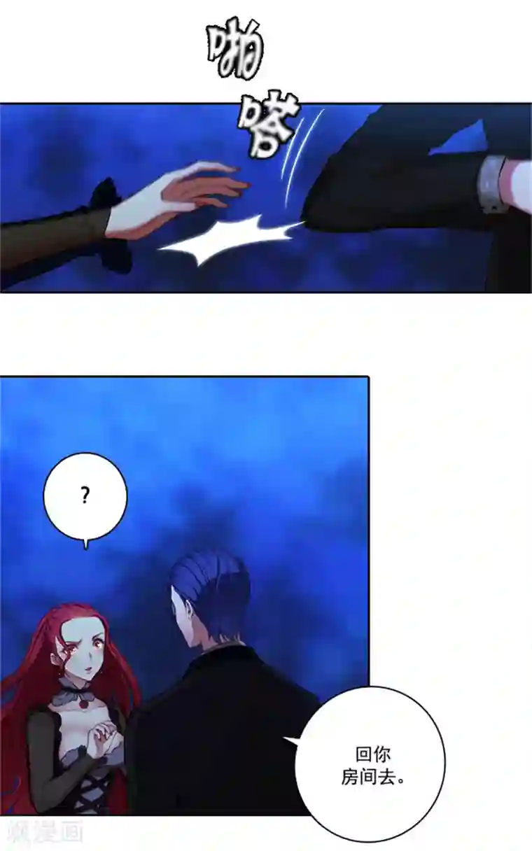 阿多尼斯第16话 嫉妒之火