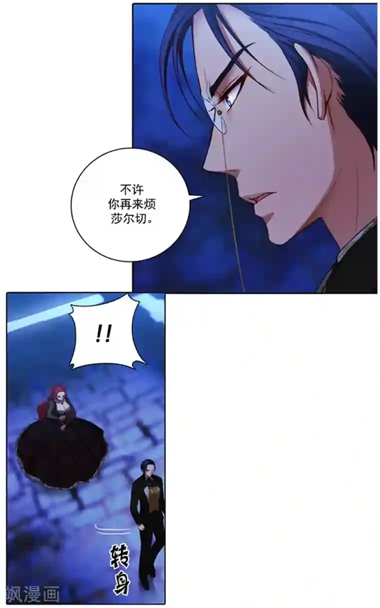 阿多尼斯第16话 嫉妒之火