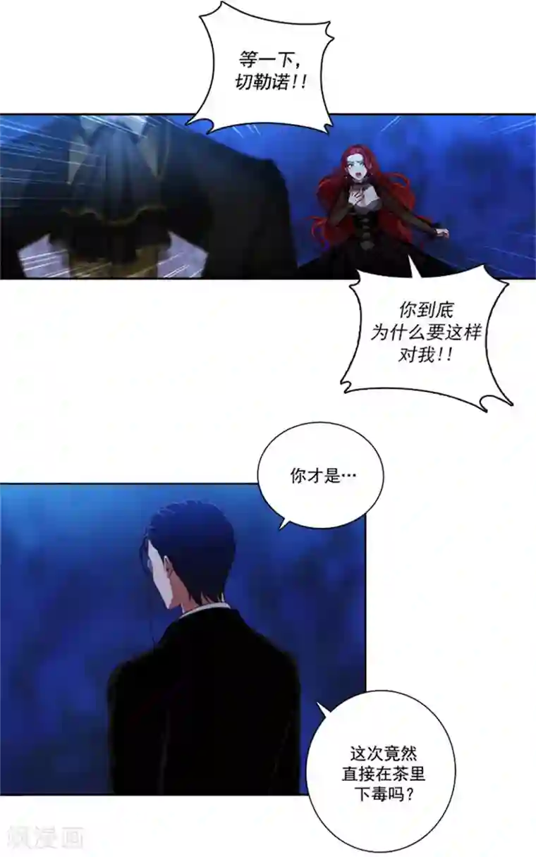 阿多尼斯第16话 嫉妒之火