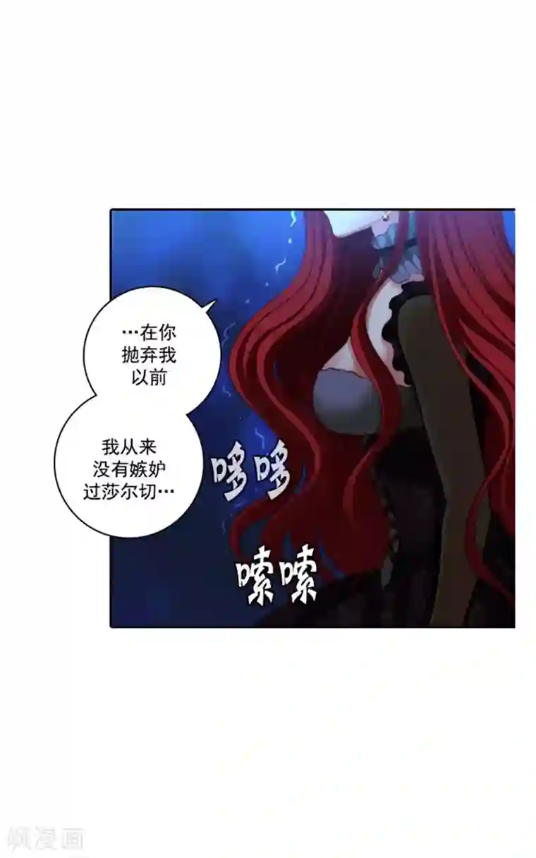 阿多尼斯第16话 嫉妒之火
