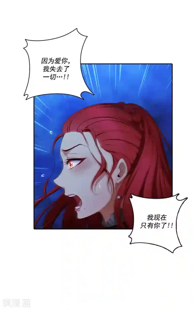 阿多尼斯第16话 嫉妒之火