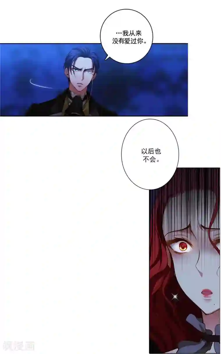 阿多尼斯第16话 嫉妒之火