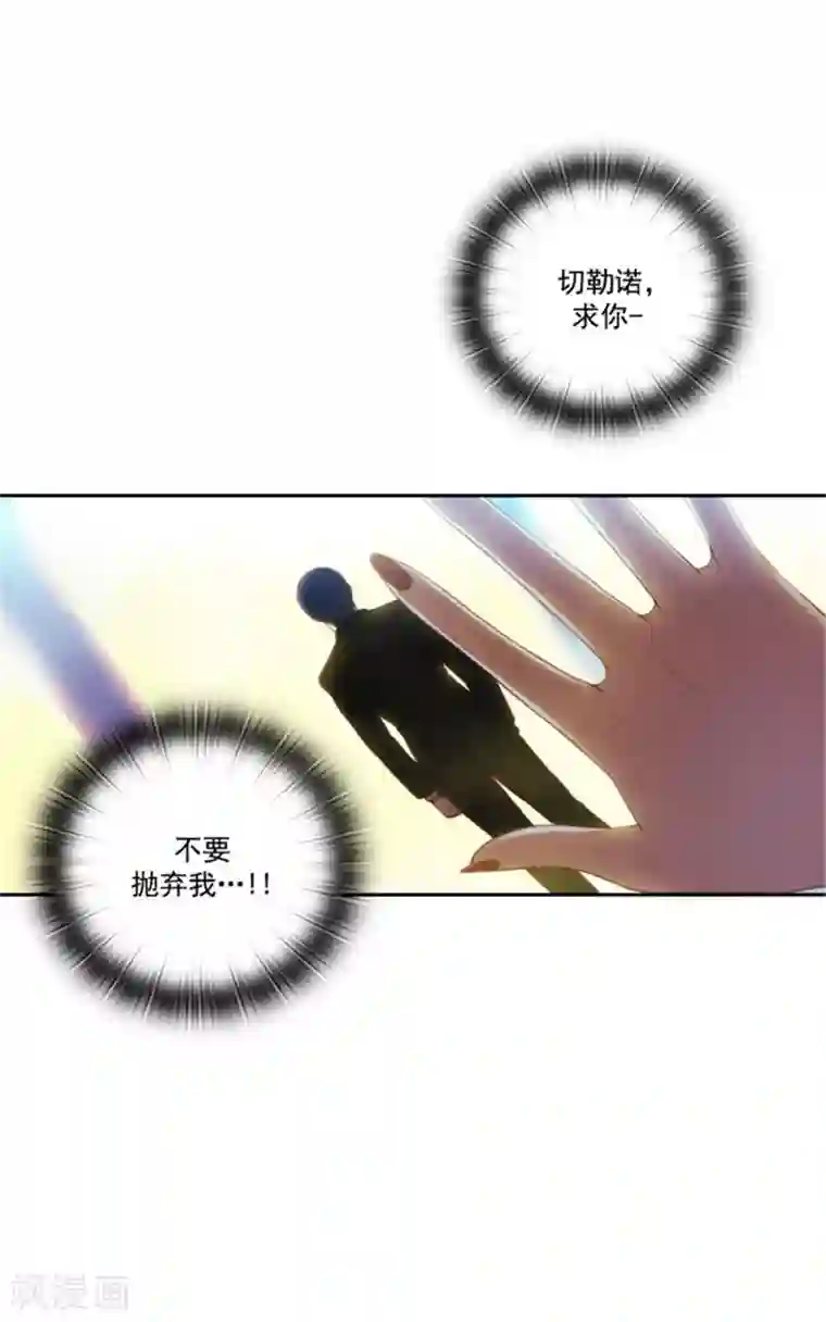 阿多尼斯第16话 嫉妒之火