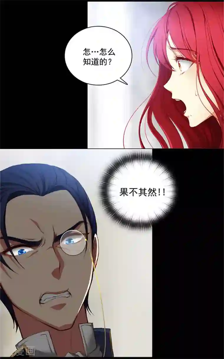 阿多尼斯第16话 嫉妒之火