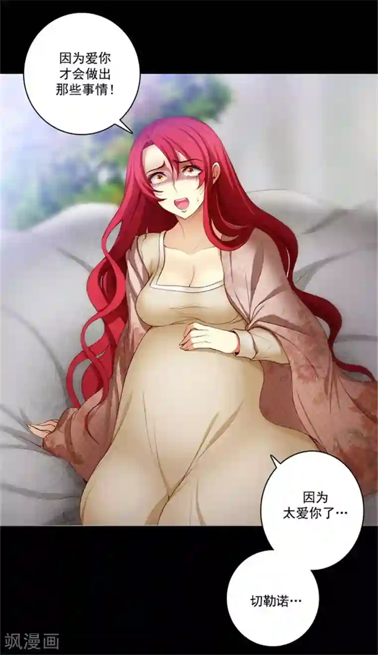 阿多尼斯第16话 嫉妒之火