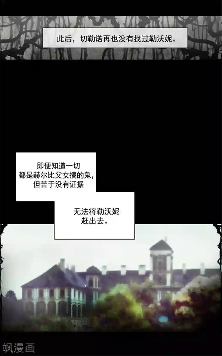 阿多尼斯第16话 嫉妒之火