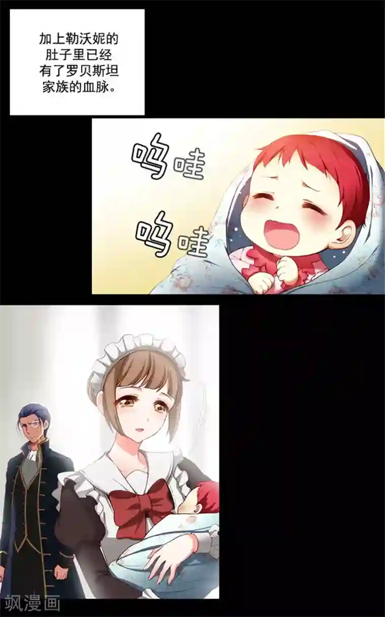 阿多尼斯第16话 嫉妒之火