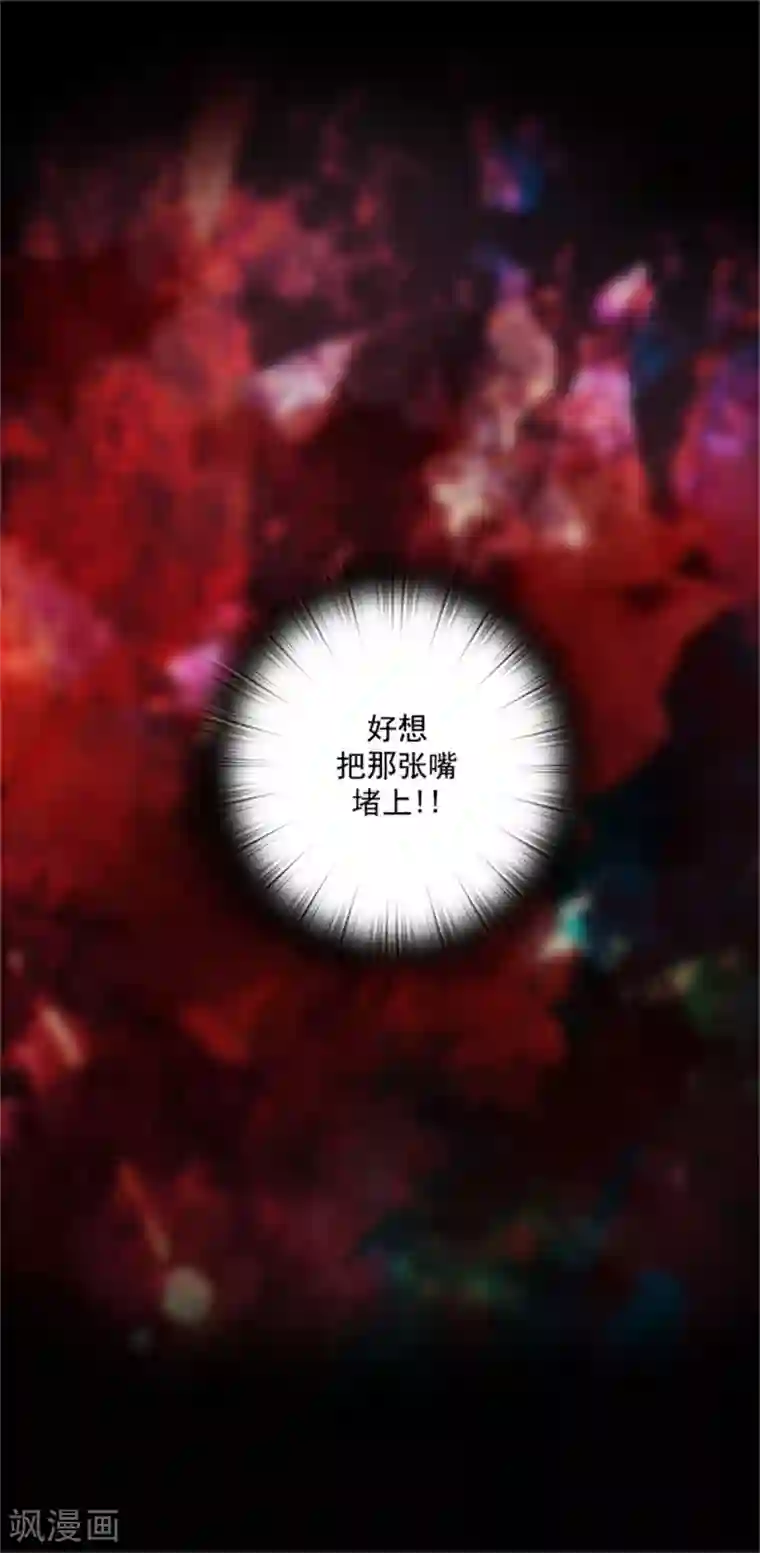 阿多尼斯第16话 嫉妒之火