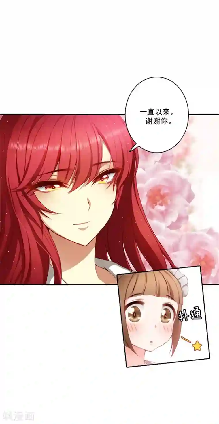 阿多尼斯第17话 忠诚的仆人