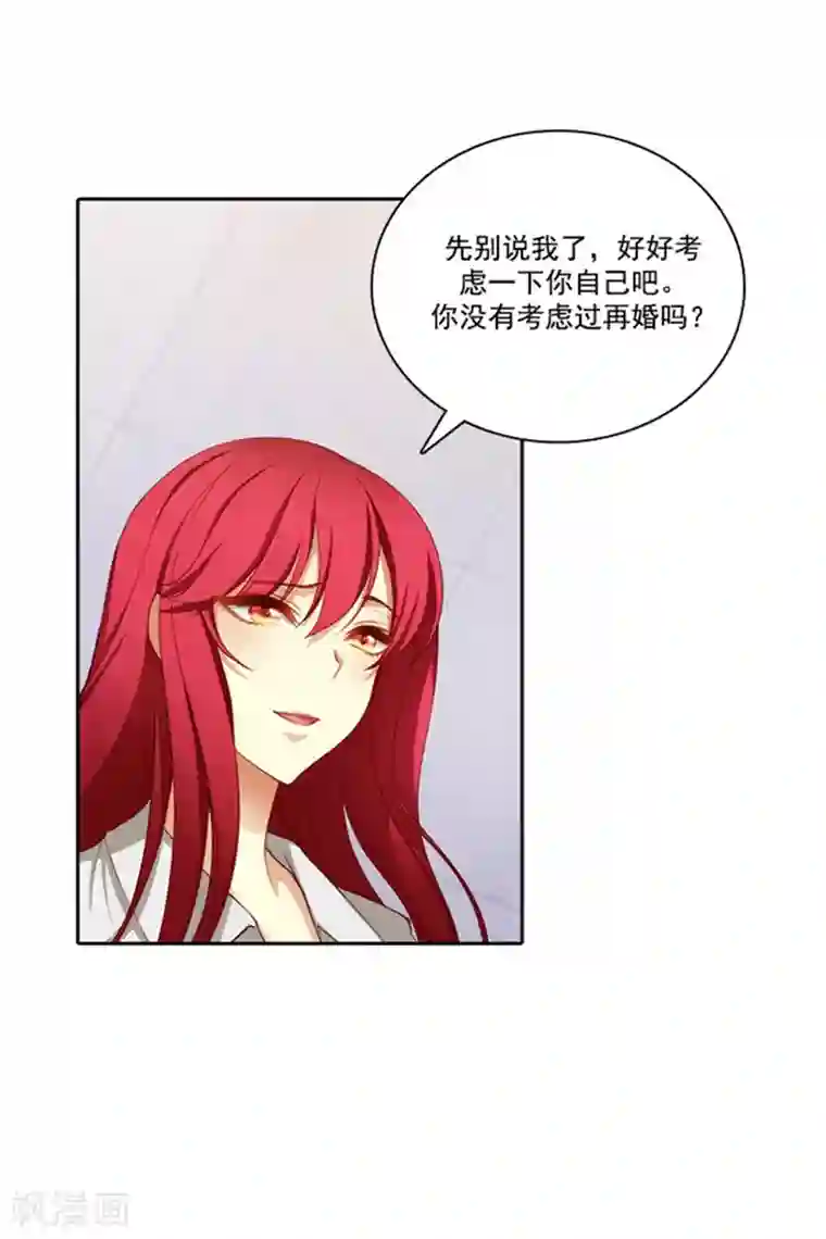 阿多尼斯第17话 忠诚的仆人