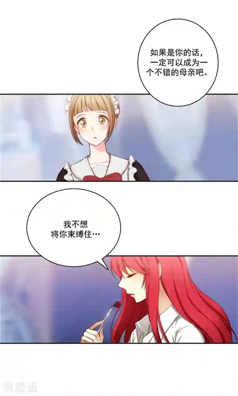 阿多尼斯第17话 忠诚的仆人