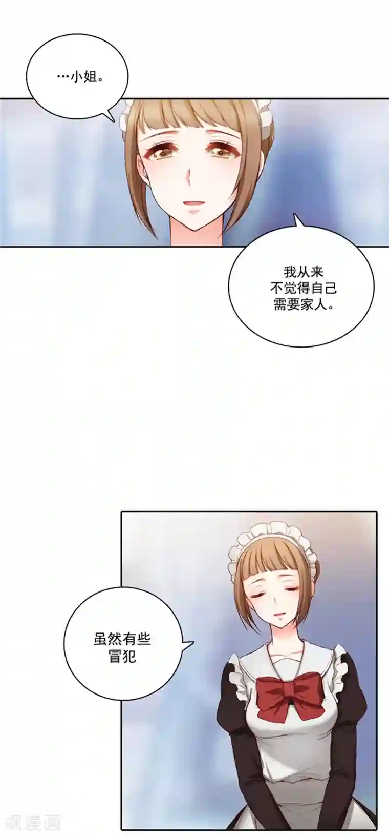阿多尼斯第17话 忠诚的仆人