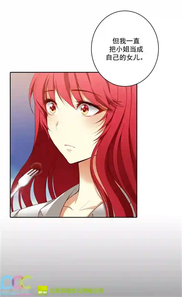 阿多尼斯第17话 忠诚的仆人