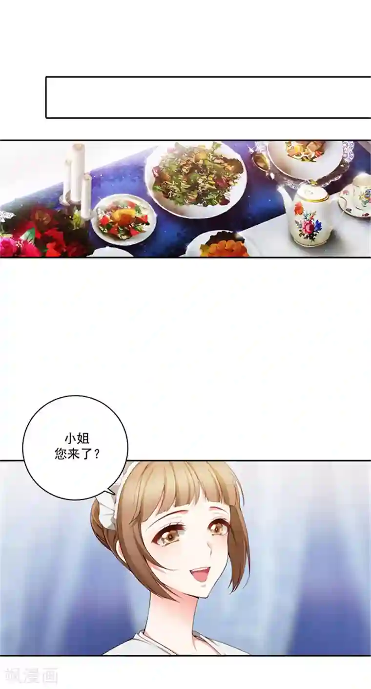 阿多尼斯第17话 忠诚的仆人