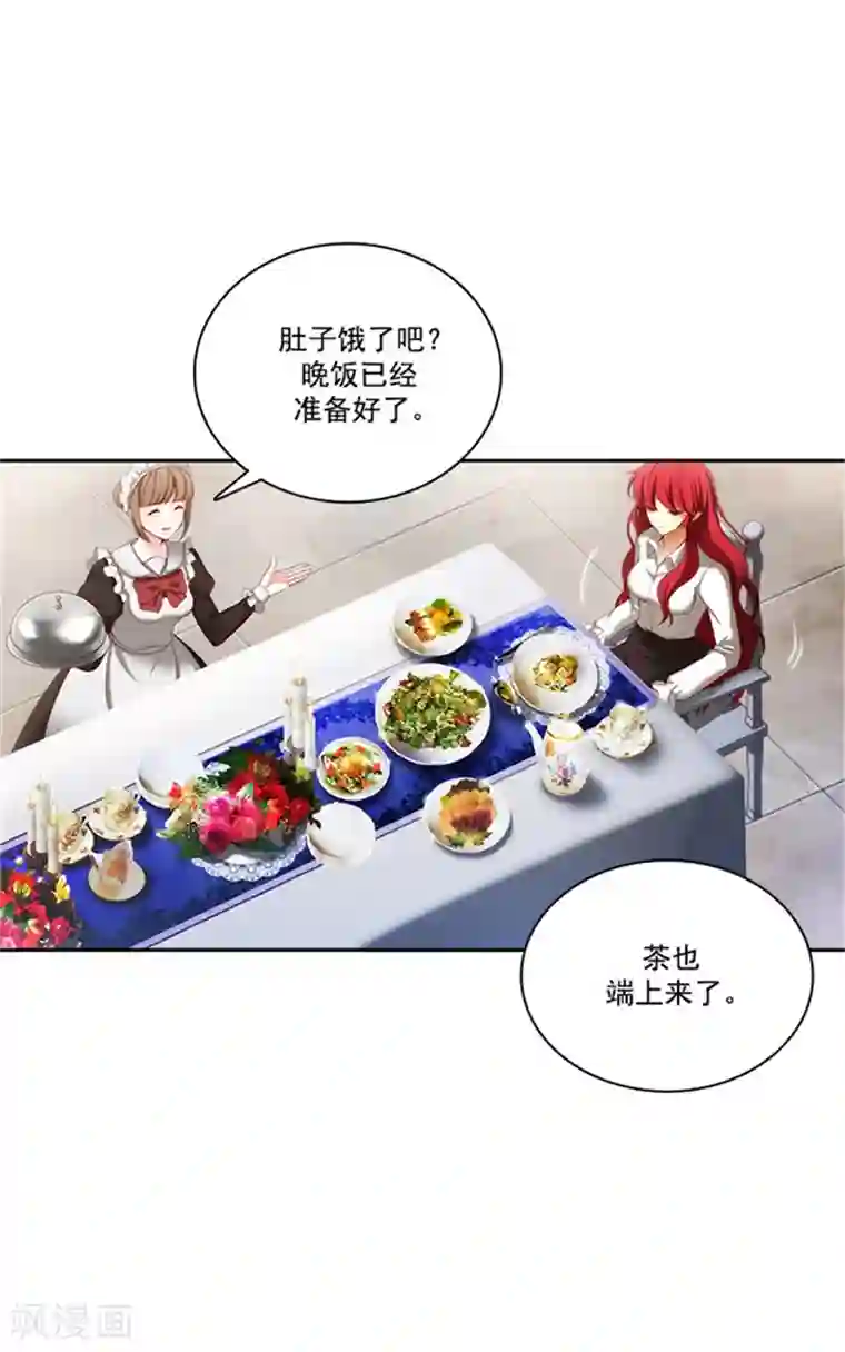 阿多尼斯第17话 忠诚的仆人