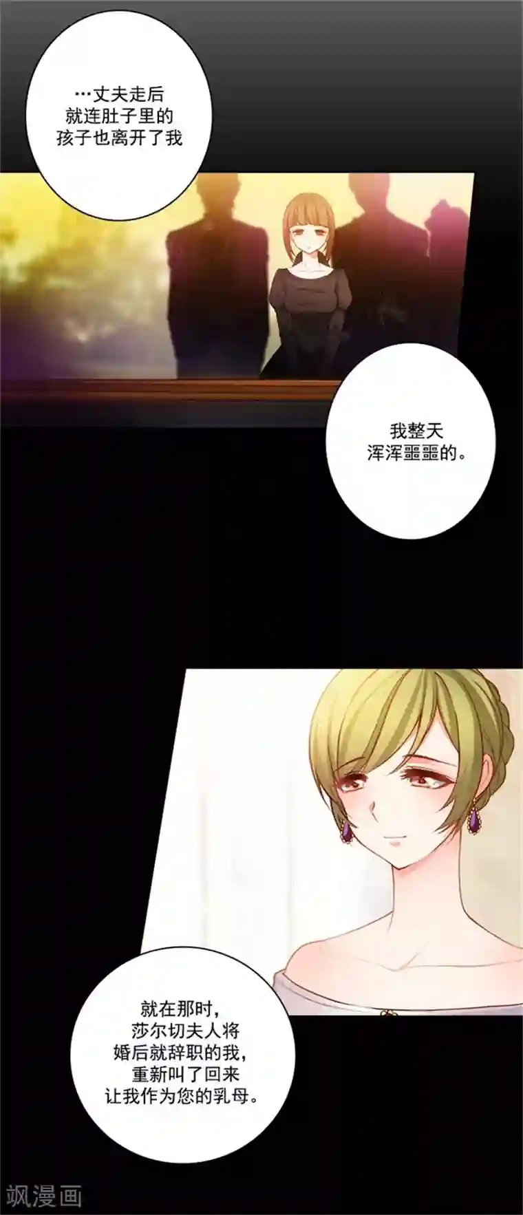 阿多尼斯第18话 暗杀就在今天