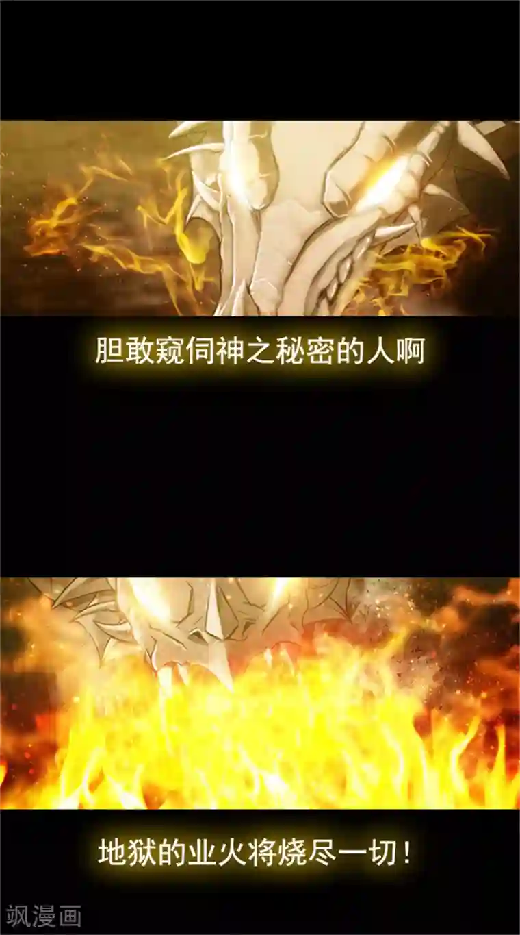 阿多尼斯第18话 暗杀就在今天