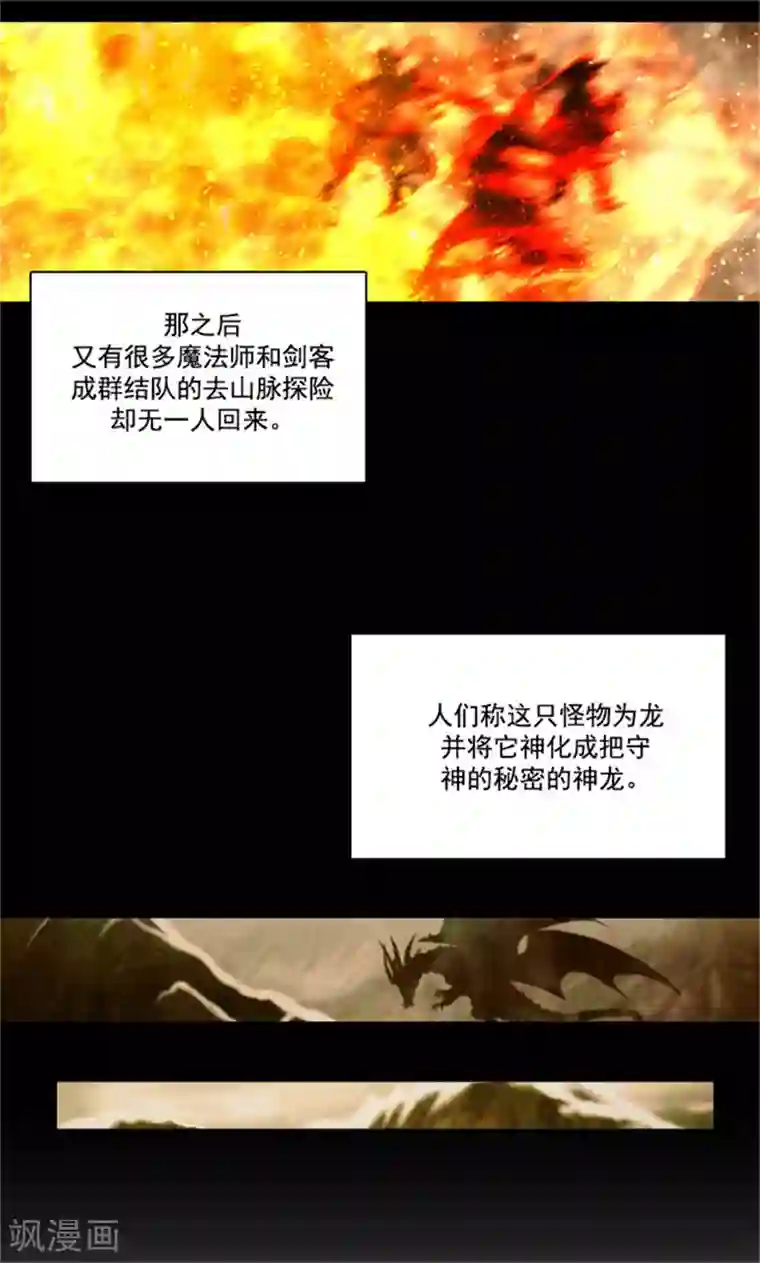 阿多尼斯第18话 暗杀就在今天