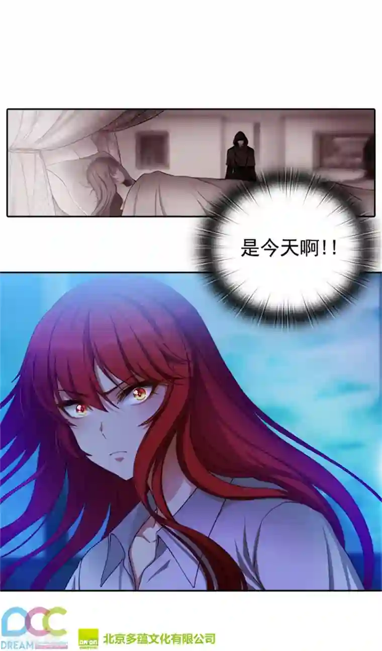 阿多尼斯第18话 暗杀就在今天