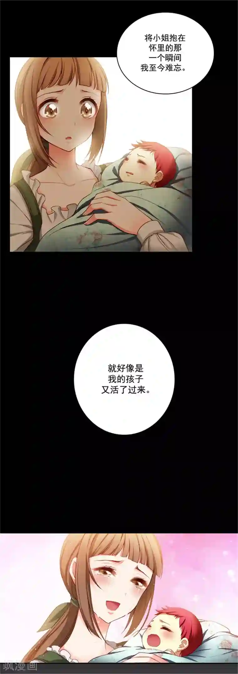 阿多尼斯第18话 暗杀就在今天