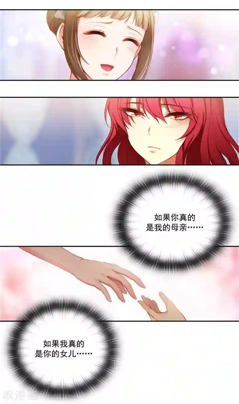 阿多尼斯第18话 暗杀就在今天