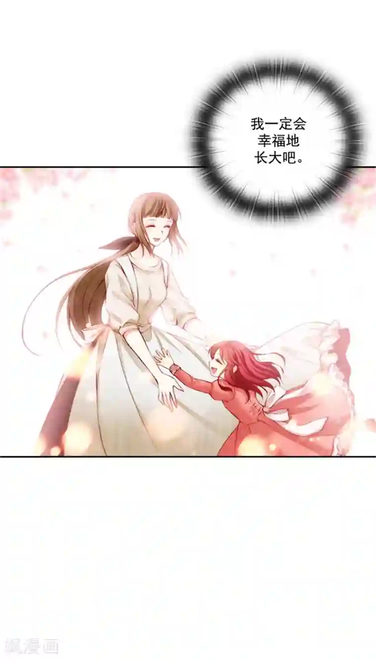 阿多尼斯第18话 暗杀就在今天