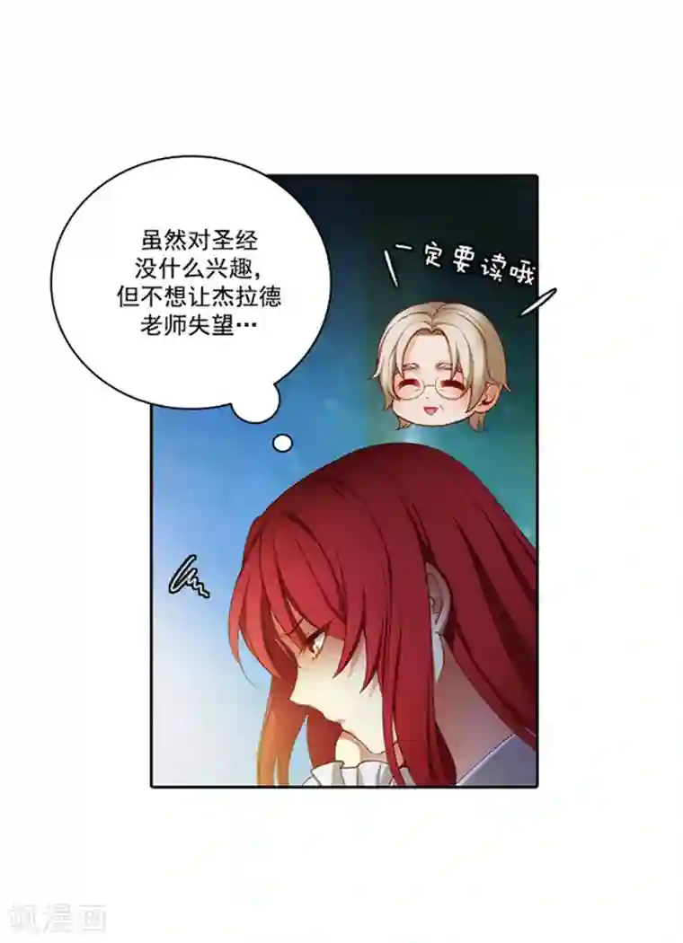 阿多尼斯第18话 暗杀就在今天