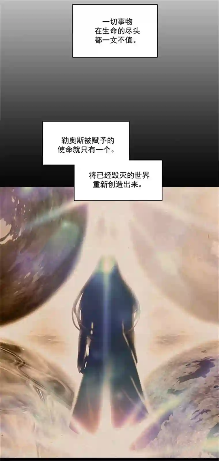 阿多尼斯第18话 暗杀就在今天