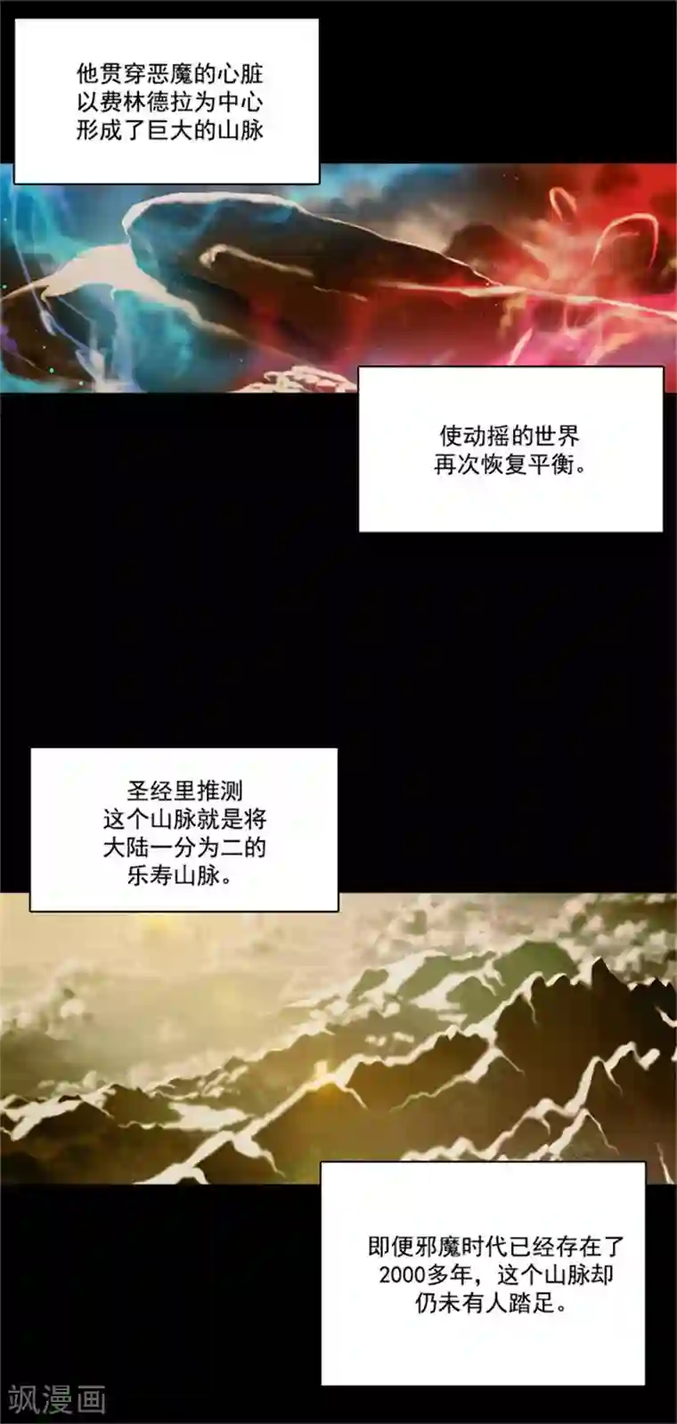 阿多尼斯第18话 暗杀就在今天