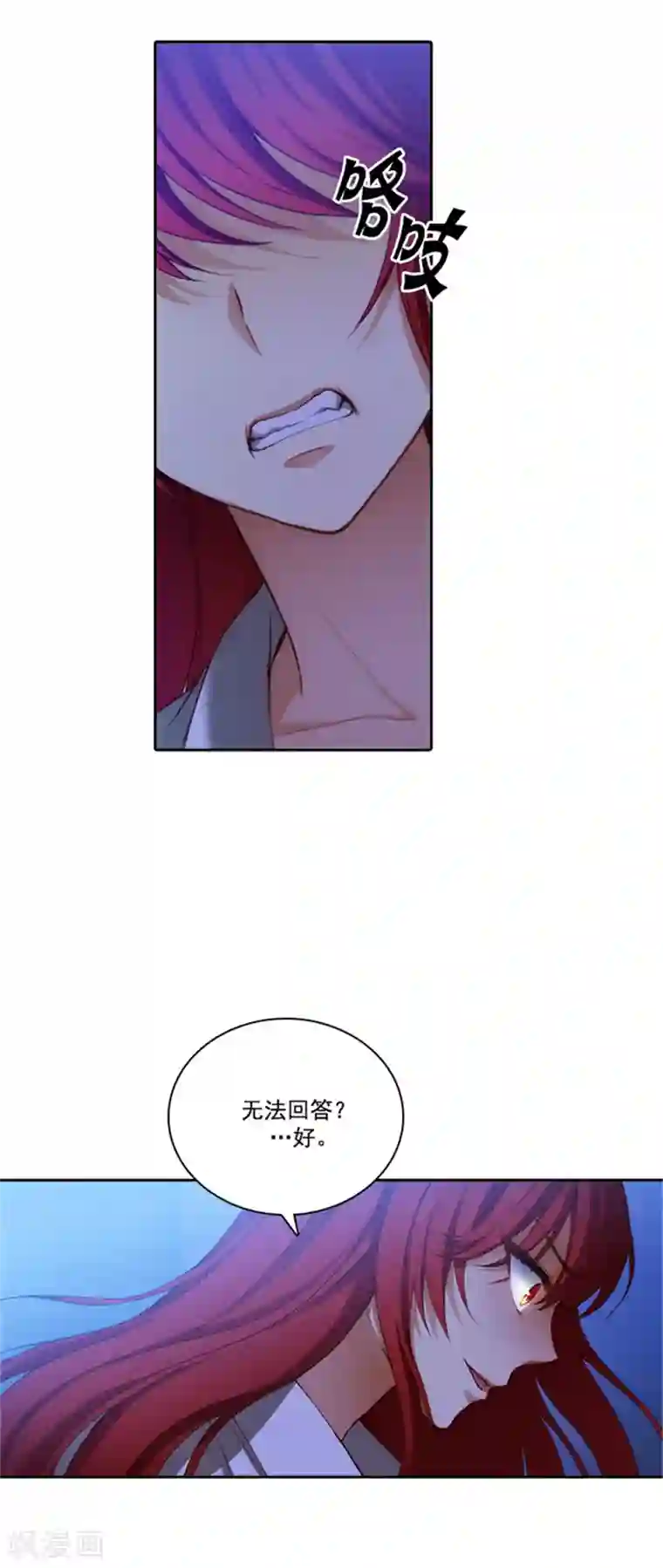 阿多尼斯第19话 杀手就是赫尔比